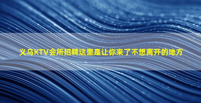 景德镇酒吧招聘