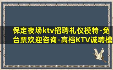 鹤壁酒吧招聘