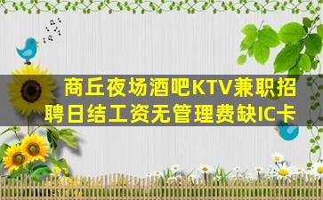 达州酒吧招聘