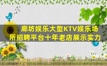 温州夜总会招聘