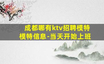 儋州夜总会招聘